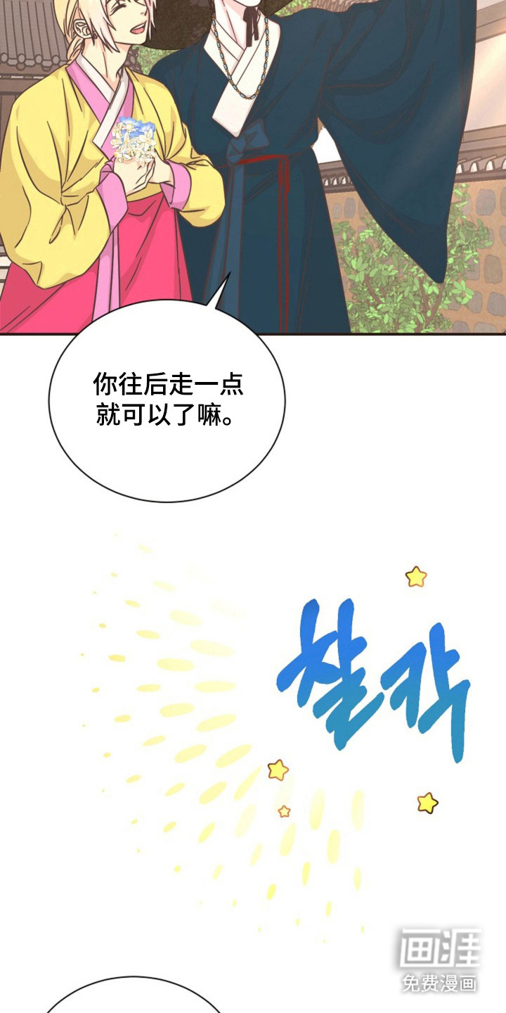 我的爱豆弟弟 第30话 第16页