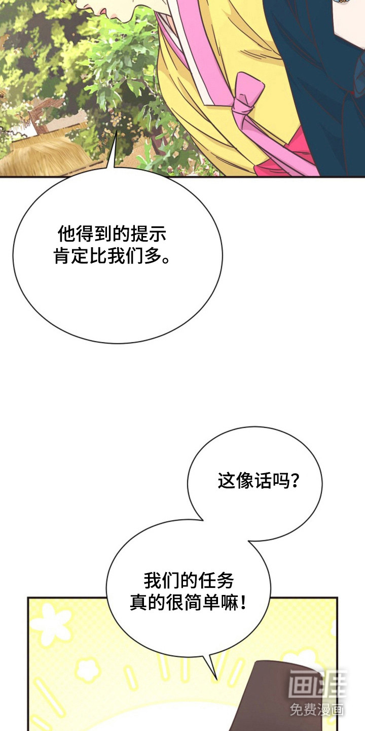 我的爱豆弟弟 第30话 第20页
