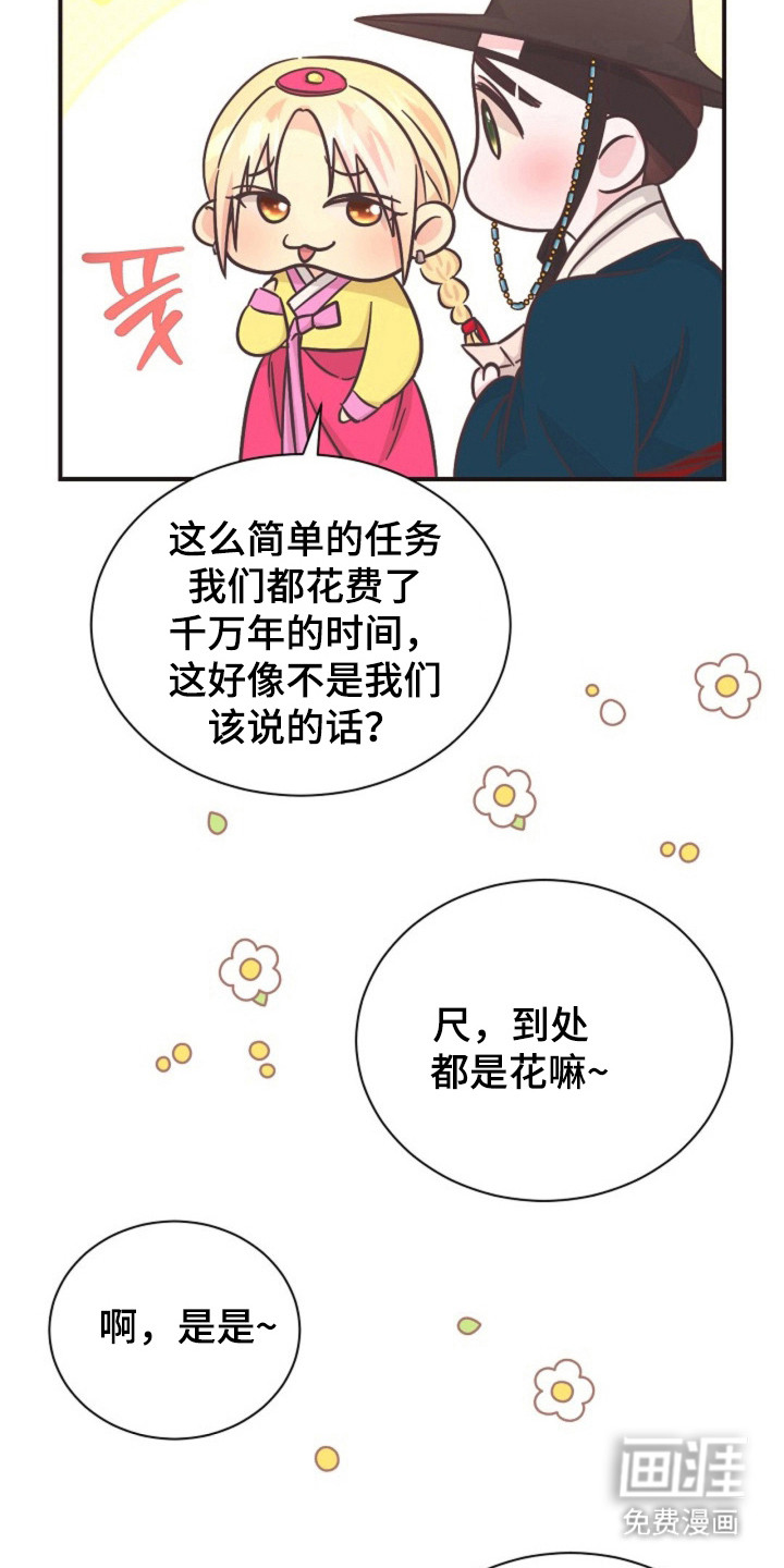 我的爱豆弟弟 第30话 第21页