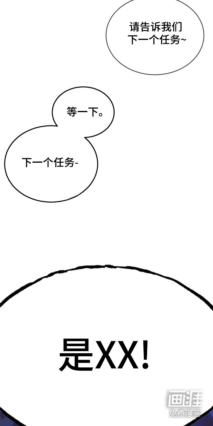我的爱豆弟弟 第30话 第22页