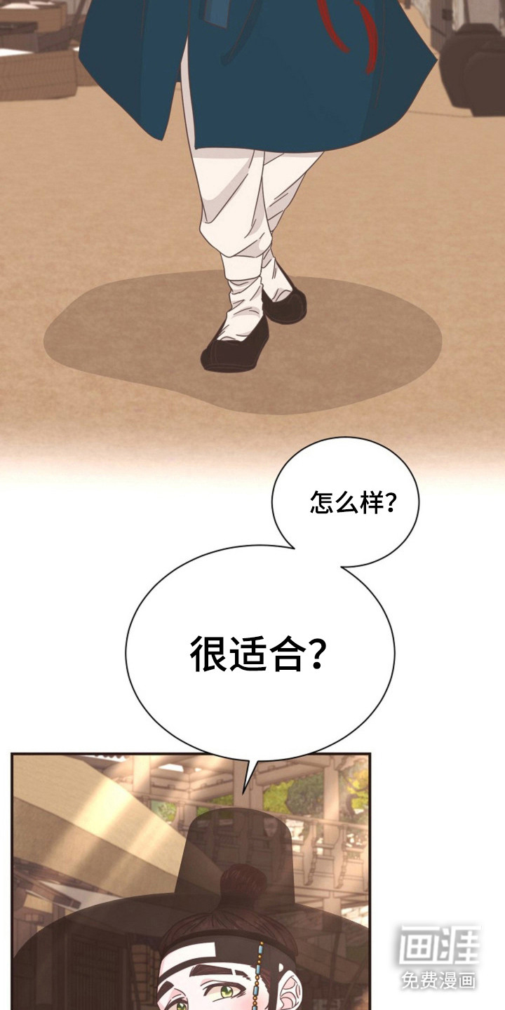 我的爱豆弟弟 第29话 第12页