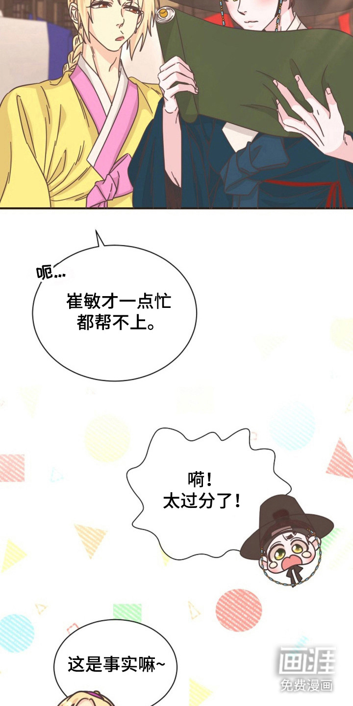 我的爱豆弟弟 第29话 第33页