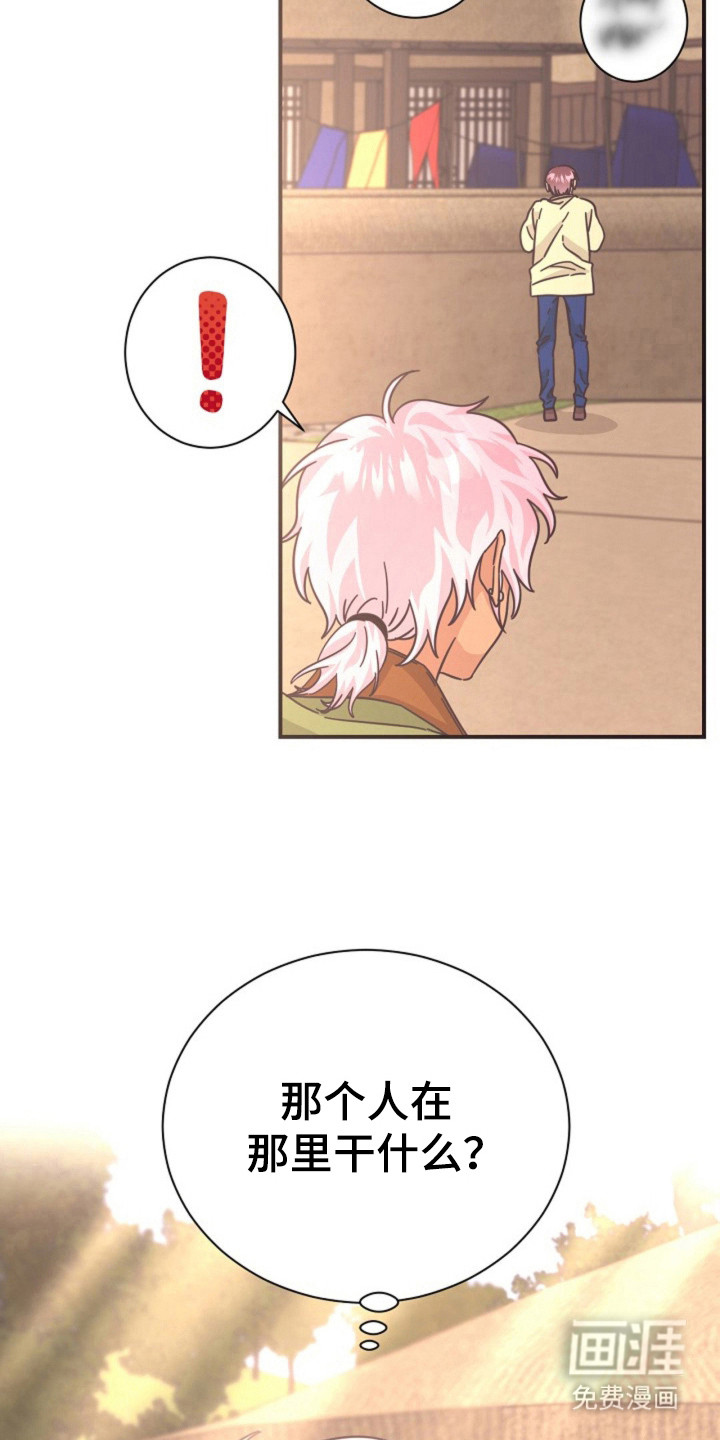 我的爱豆弟弟 第29话 第36页