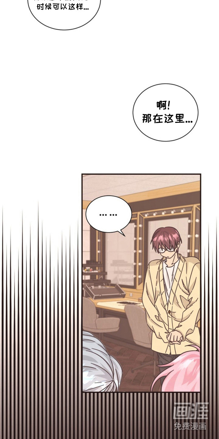 我的爱豆弟弟 第29话 第7页