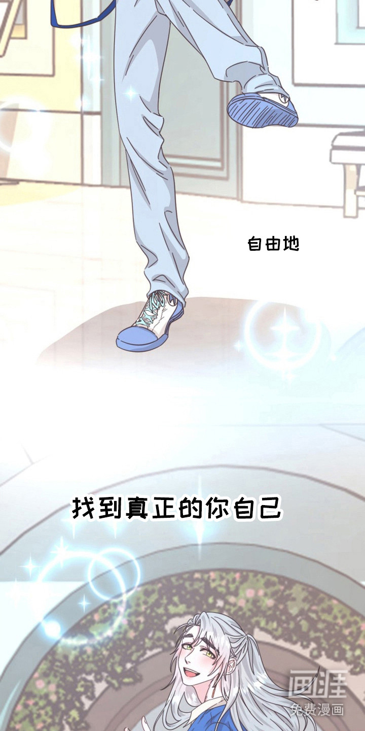 我的爱豆弟弟 第28话 第11页
