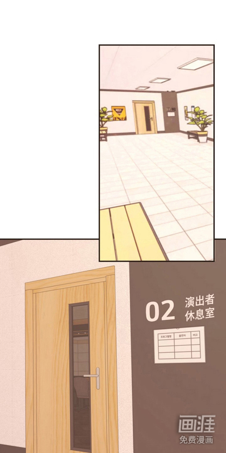 我的爱豆弟弟 第28话 第16页