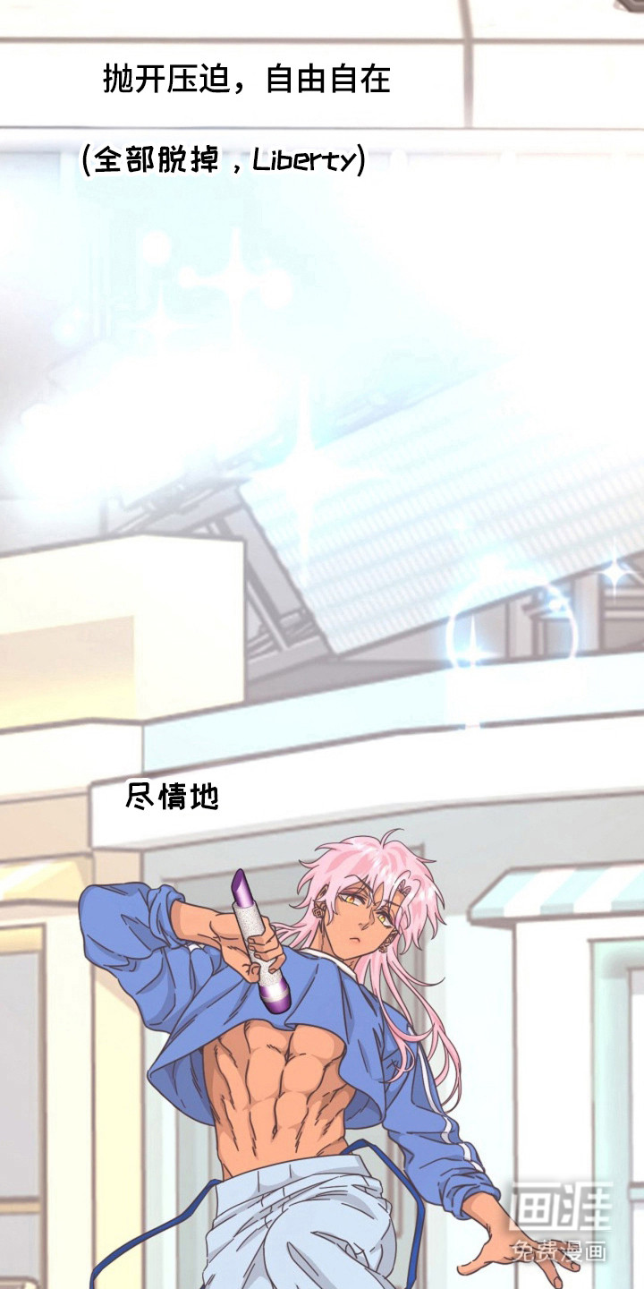 我的爱豆弟弟 第28话 第10页