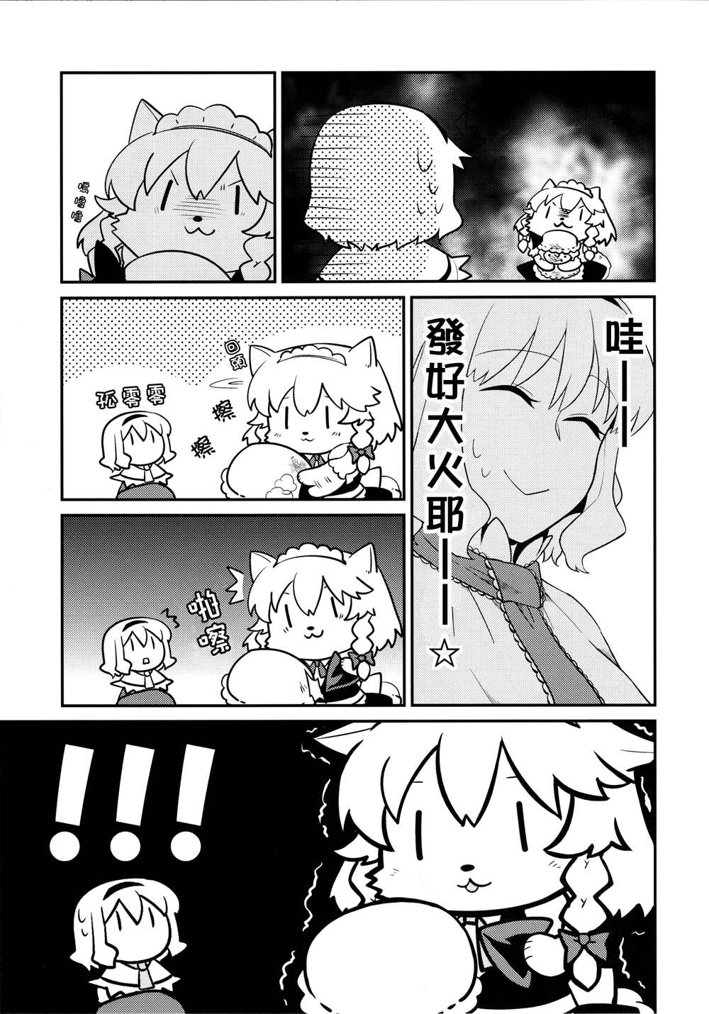 汪 第1话 第7页