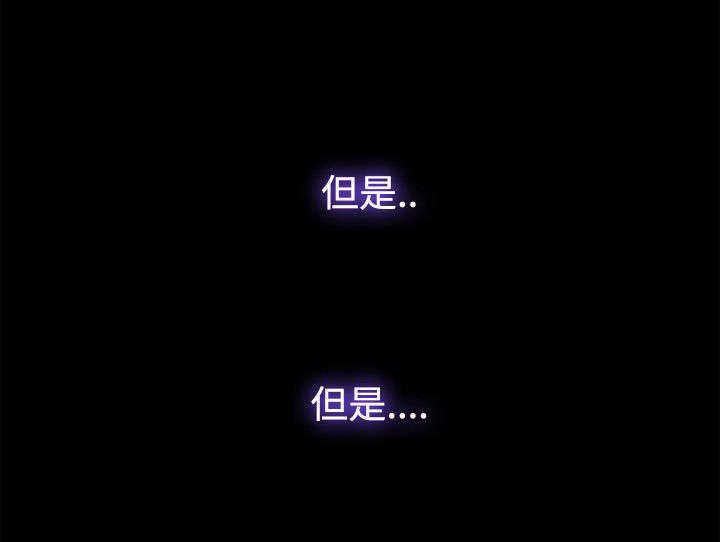 升职攻略 第76话 第15页
