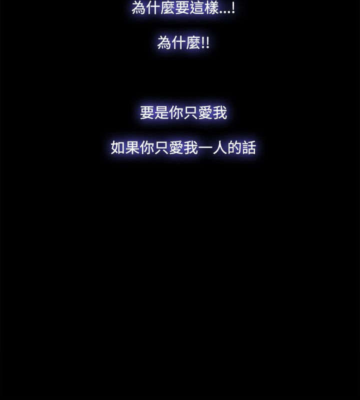 升职攻略 第76话 第17页