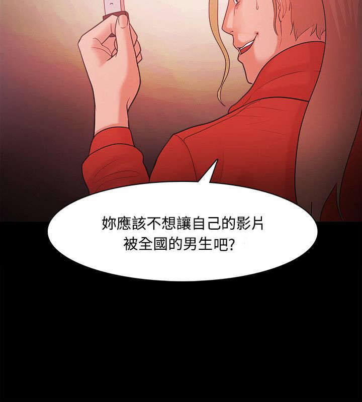 升职攻略 第61话 第8页