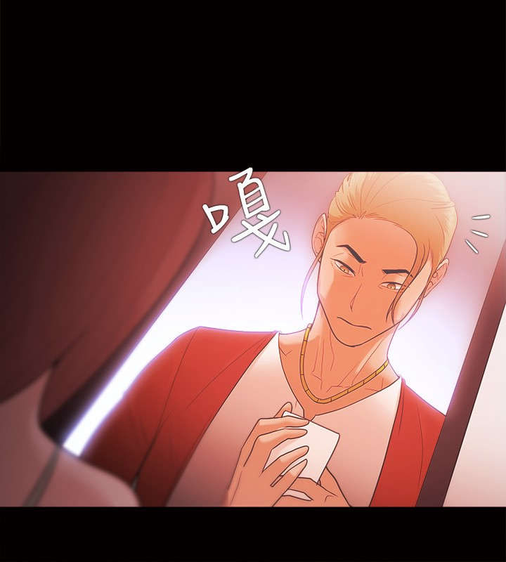 升职攻略 第46话 第5页