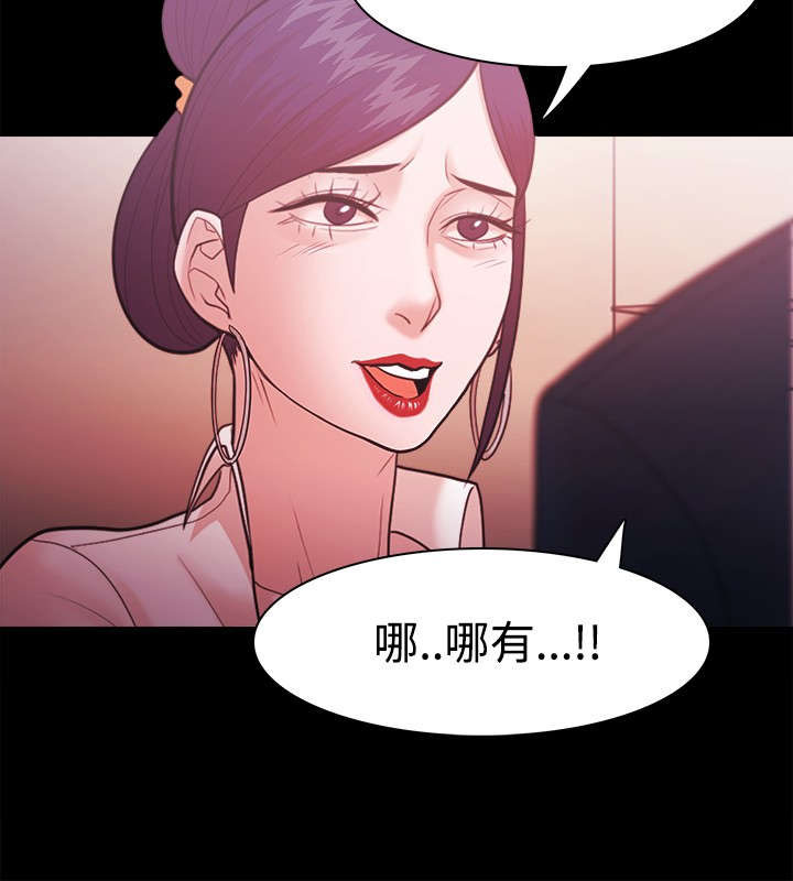 升职攻略 第43话 第11页