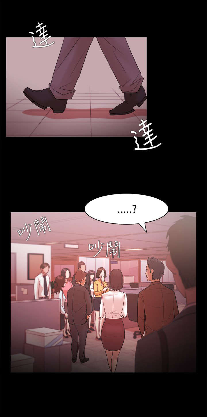 升职攻略 第41话 第13页