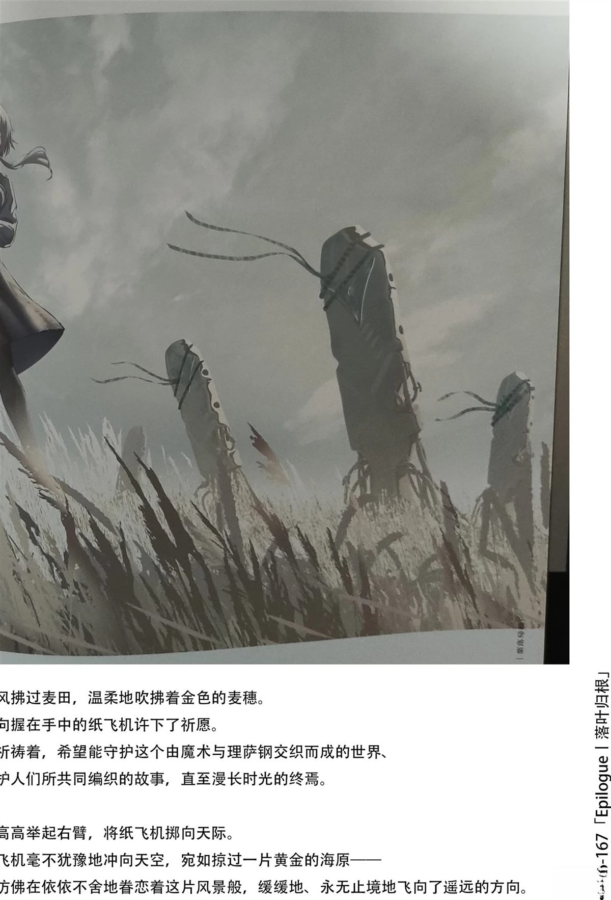 ReSURGUM SWAV作品集 短篇 第167页