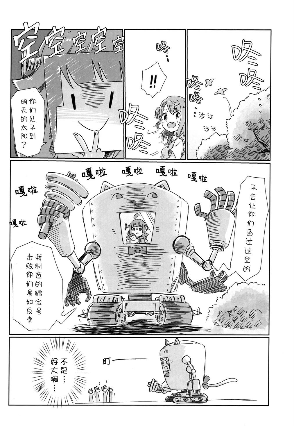 AZUNA QUEST 短篇 第17页