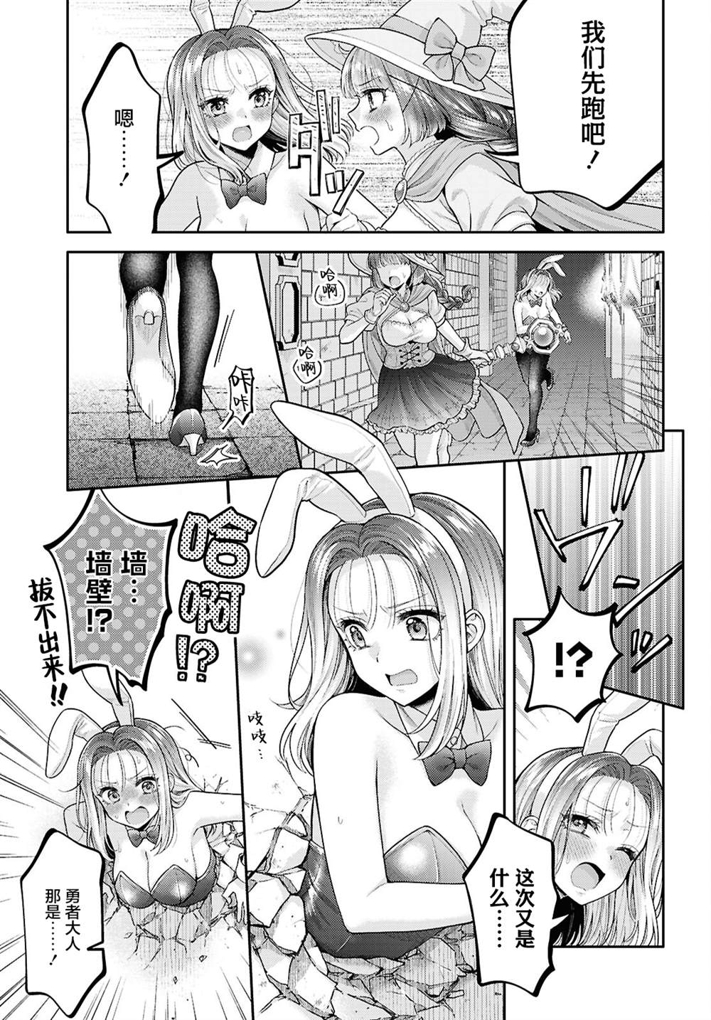 和机器人啪啪啪能算在经验次数里吗？ 第33话 第19页