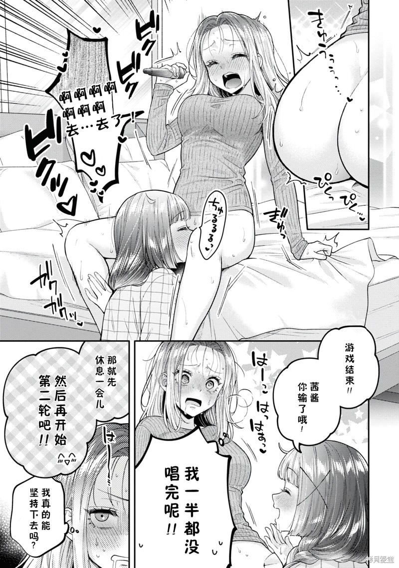 和机器人啪啪啪能算在经验次数里吗？ 第20.5话 第10页