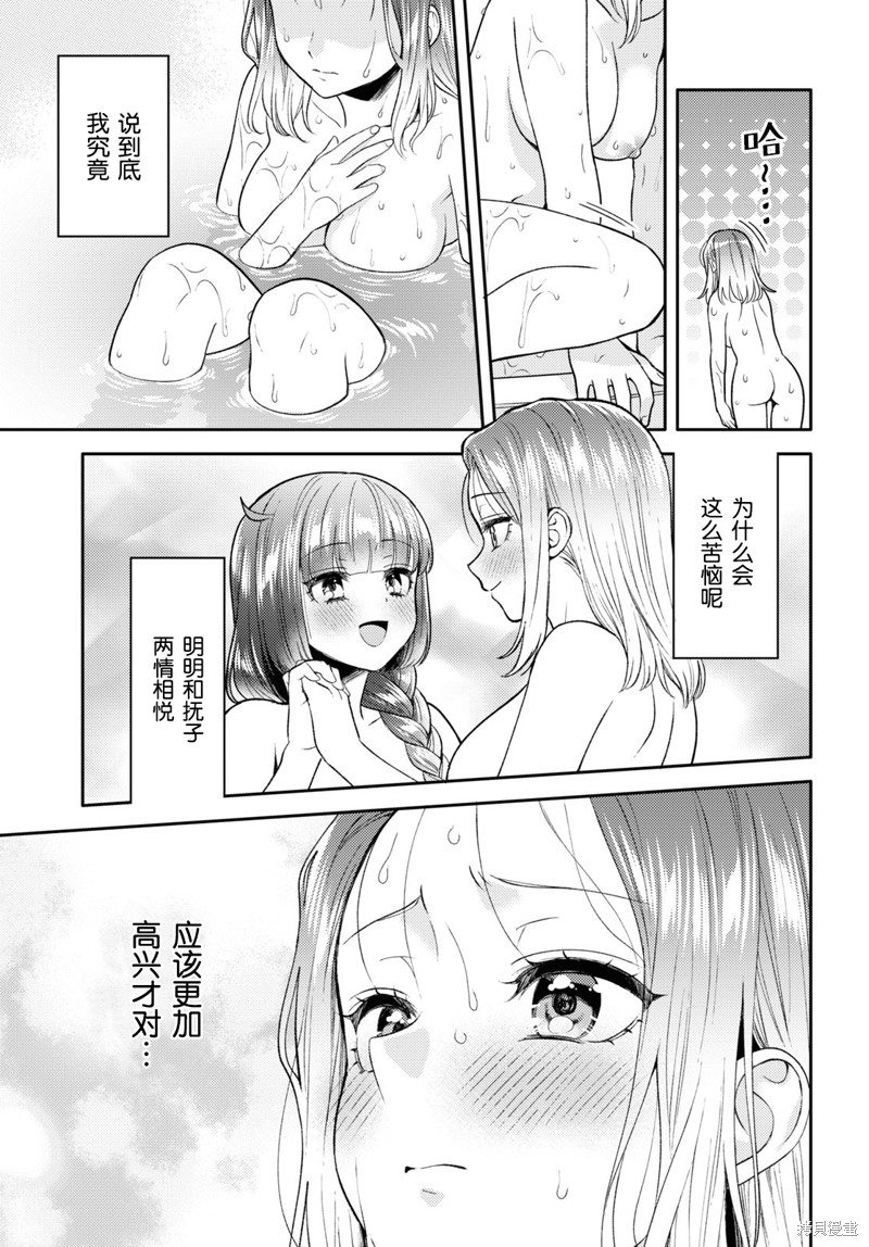 和机器人啪啪啪能算在经验次数里吗？ 第21话 第9页