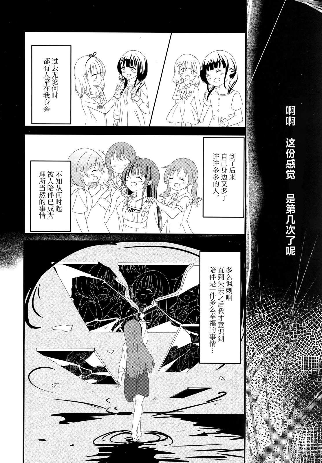 (C97) NEOVERTEX06 LIENSOLIDE 短篇 第15页