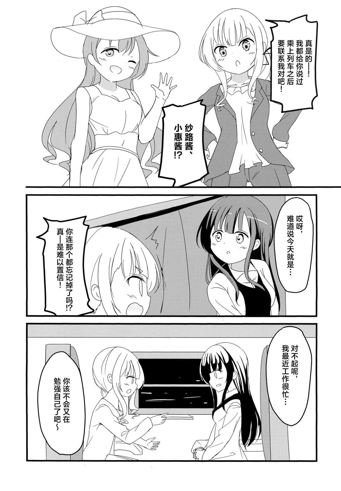 (C97) NEOVERTEX06 LIENSOLIDE 短篇 第17页