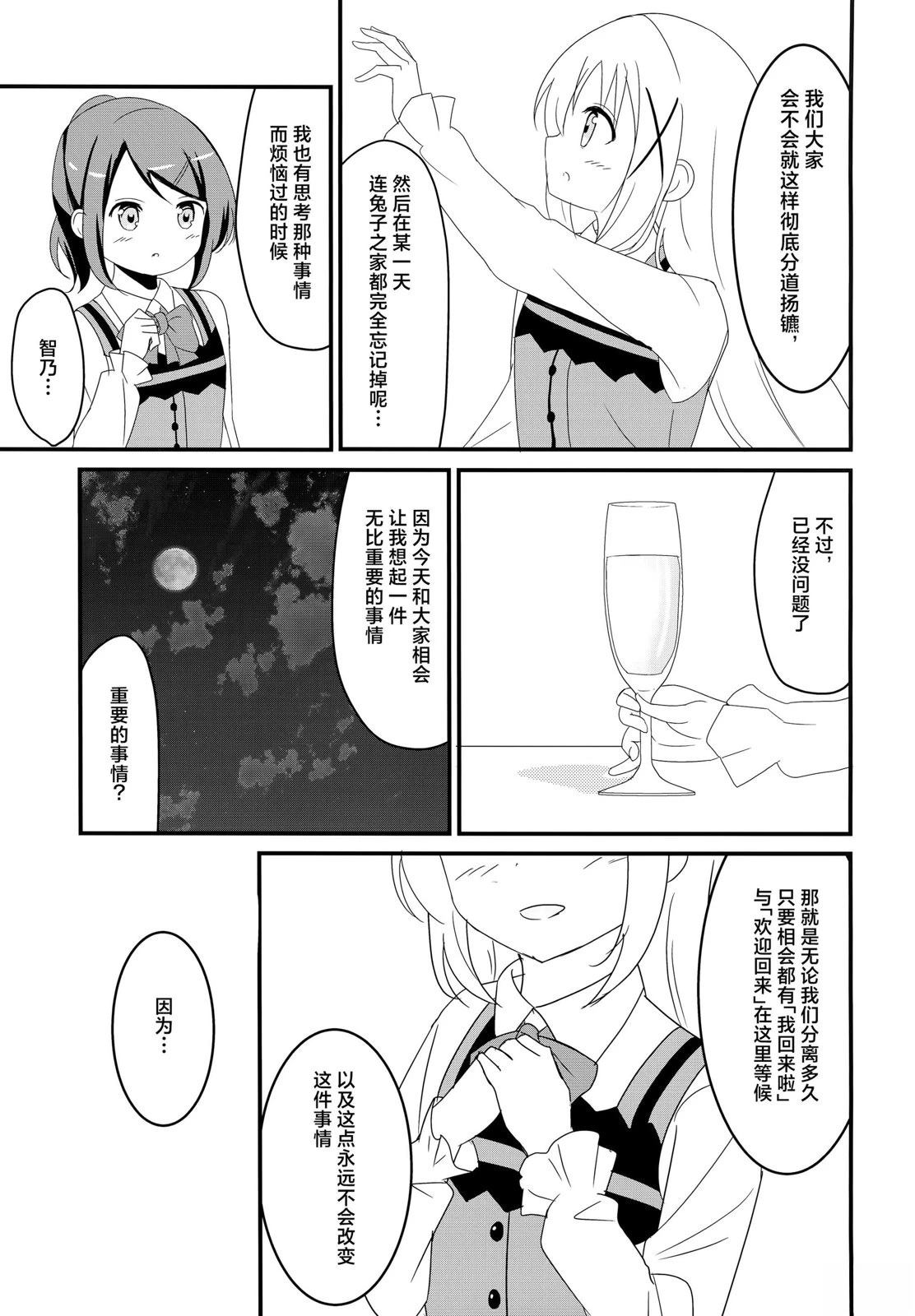 (C97) NEOVERTEX06 LIENSOLIDE 短篇 第32页