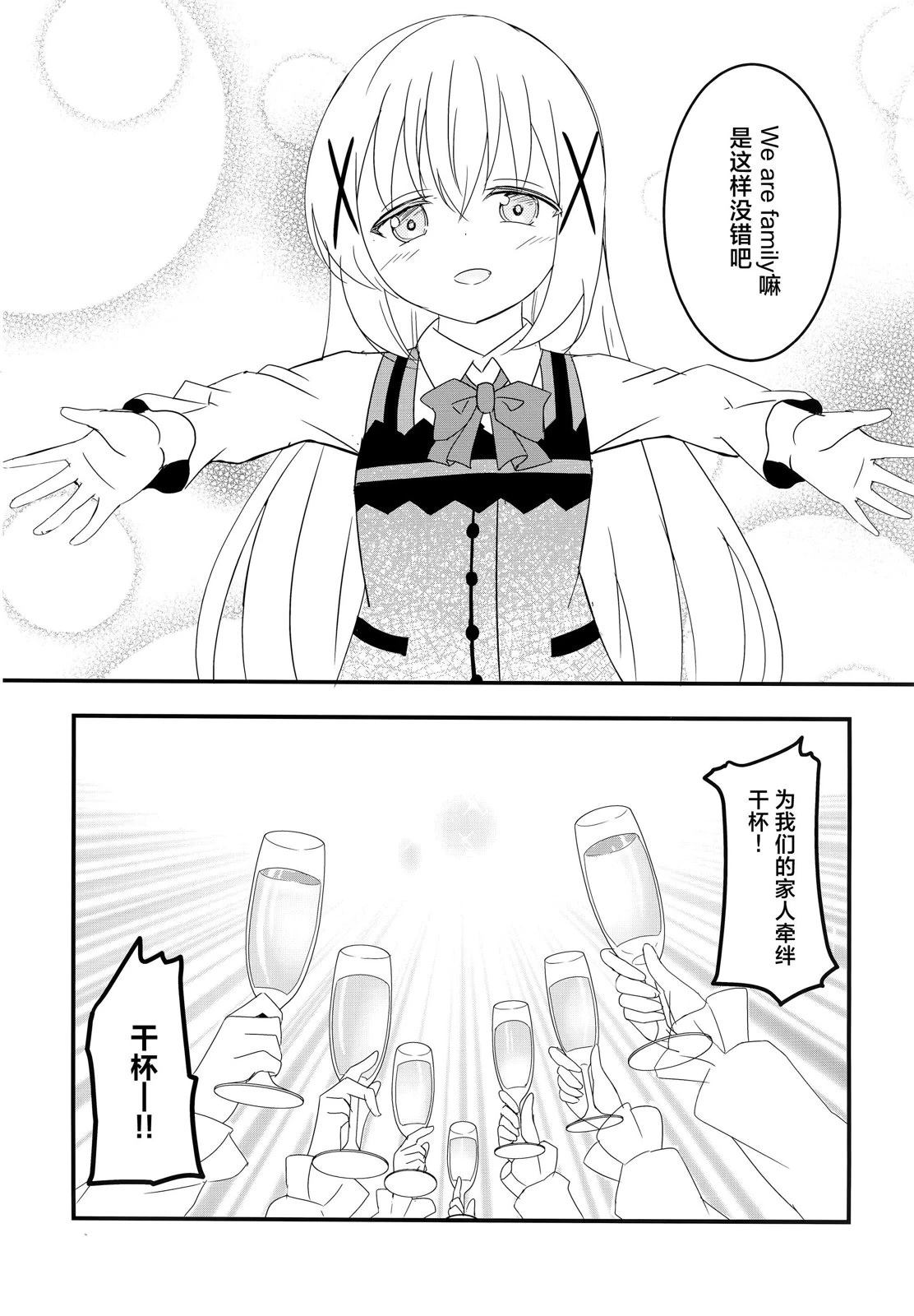 (C97) NEOVERTEX06 LIENSOLIDE 短篇 第33页