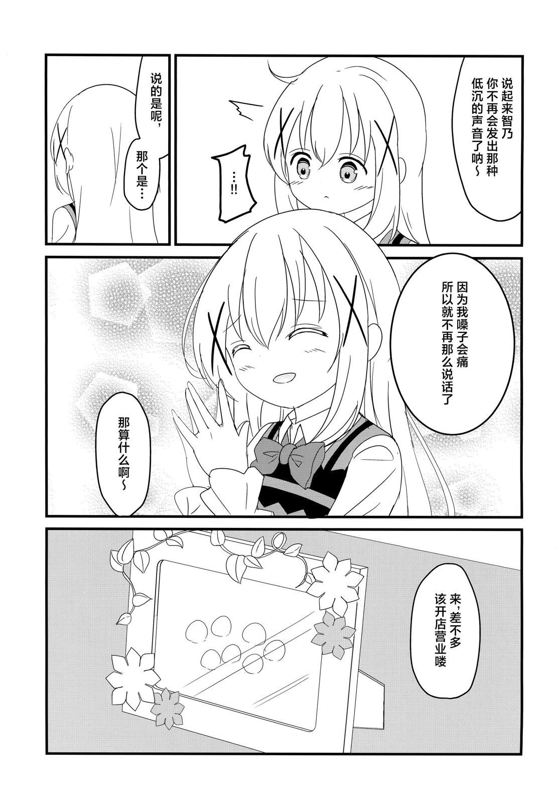 (C97) NEOVERTEX06 LIENSOLIDE 短篇 第36页