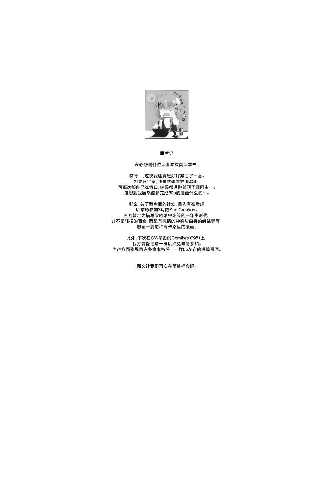 (C97) NEOVERTEX06 LIENSOLIDE 短篇 第46页
