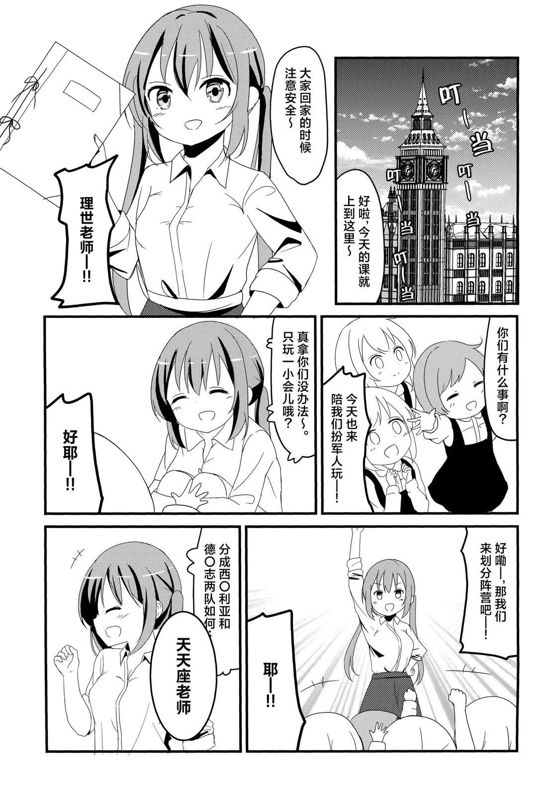 (C97) NEOVERTEX06 LIENSOLIDE 短篇 第10页