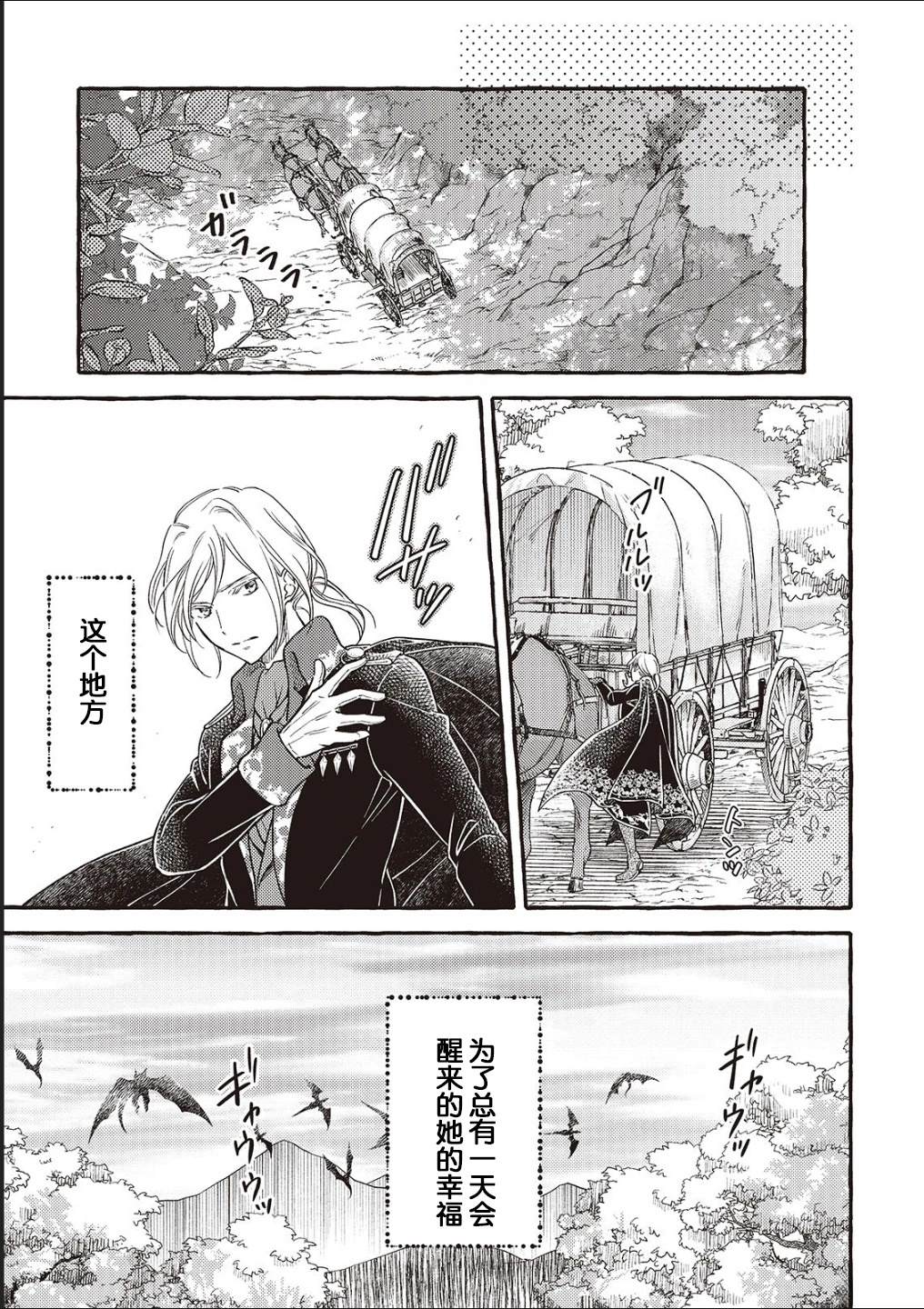 病娇魔法使只爱石像少女 融化在爱徒热烈亲吻中的魔女 第15话 第5页
