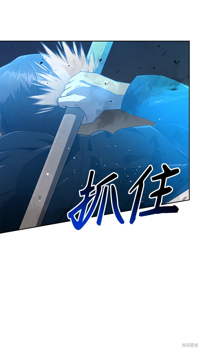 天才猎人的清扫生活 第11话 第22页