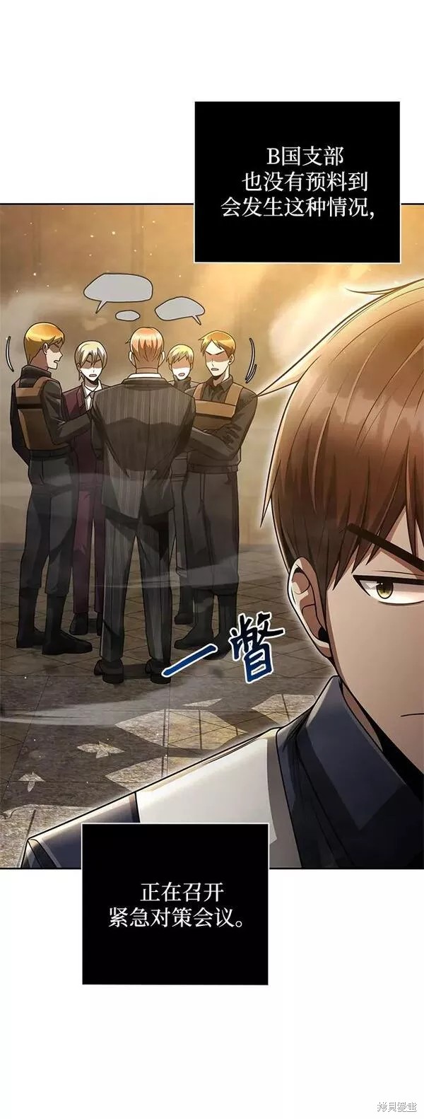 天才猎人的清扫生活 第35话 第32页