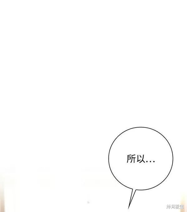 天才猎人的清扫生活 第39话 第1页