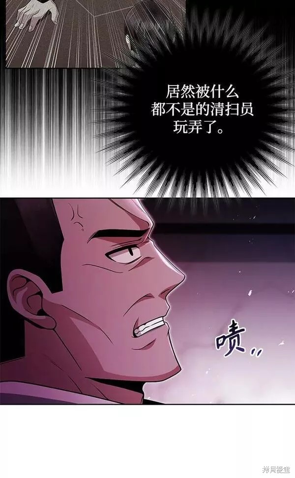 天才猎人的清扫生活 第39话 第10页