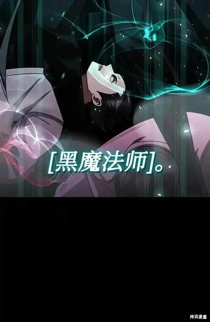天才猎人的清扫生活 第50话 第40页