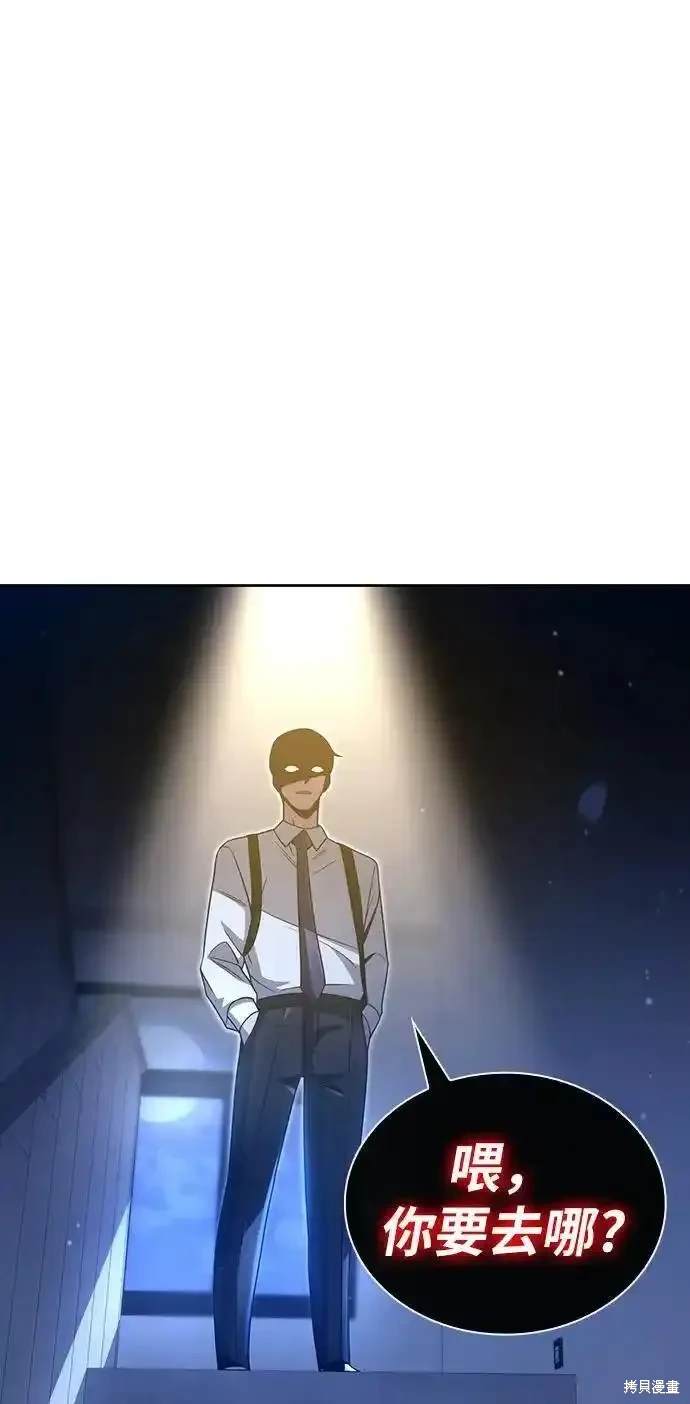 天才猎人的清扫生活 第50话 第52页