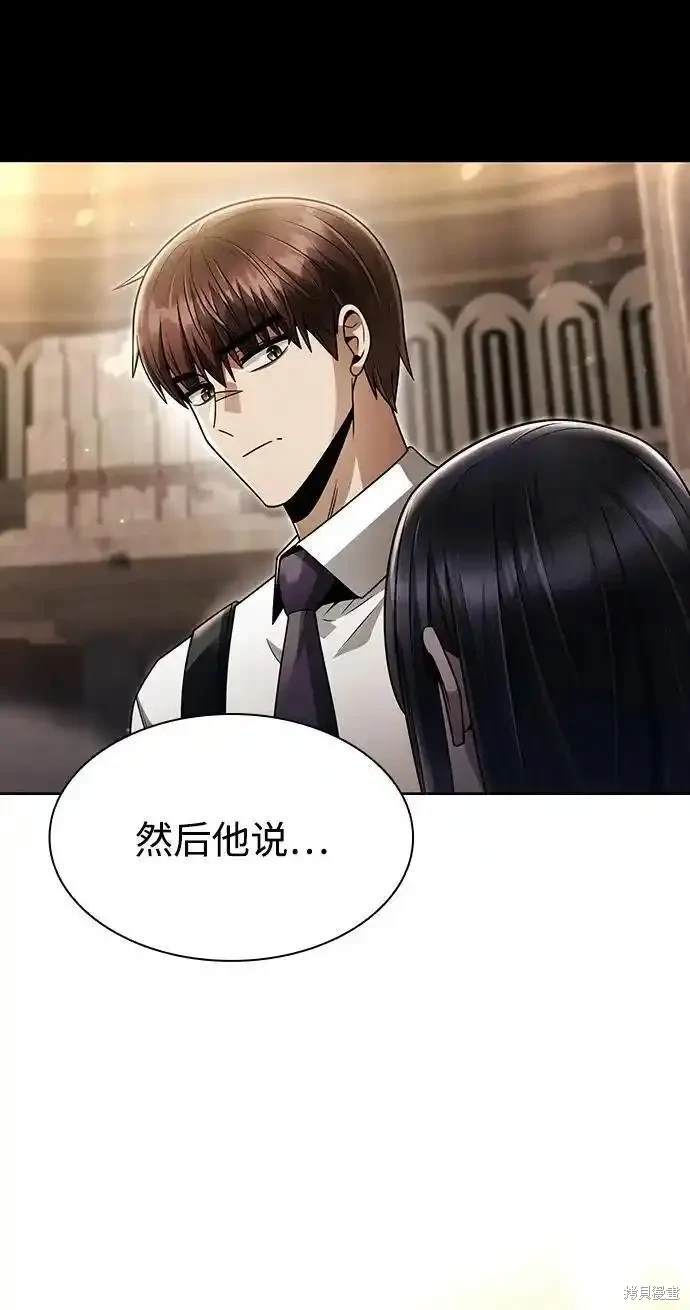 天才猎人的清扫生活 第57话 第40页