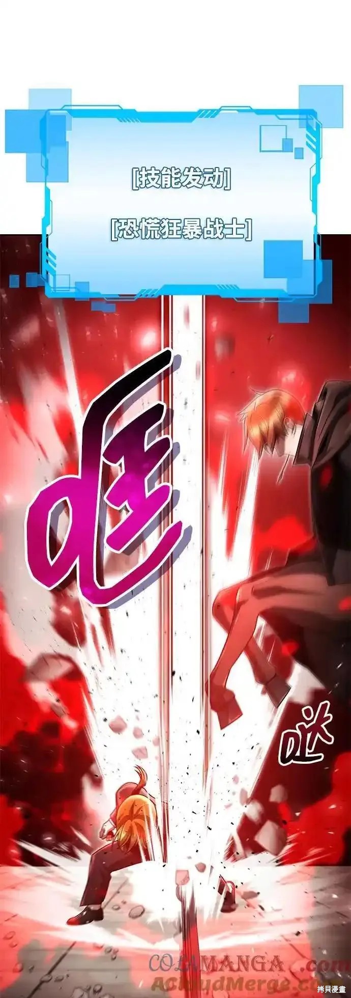 天才猎人的清扫生活 第66话 第36页