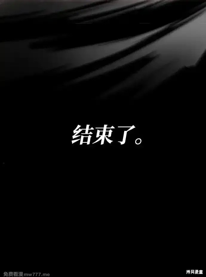 天才猎人的清扫生活 第74话 第67页