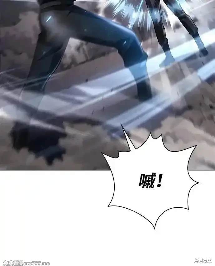 天才猎人的清扫生活 第94话 第8页