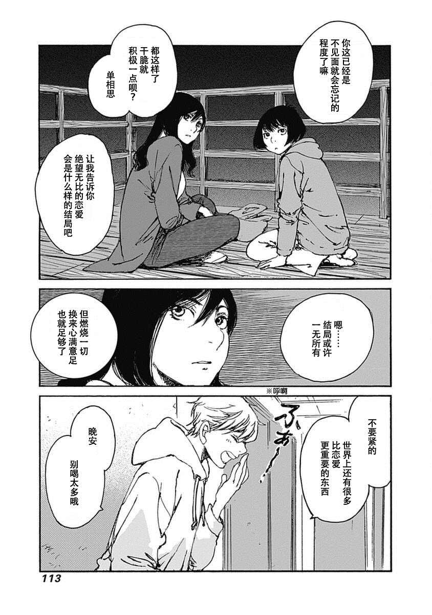 百木田家的旧书生活 第3话 第29页