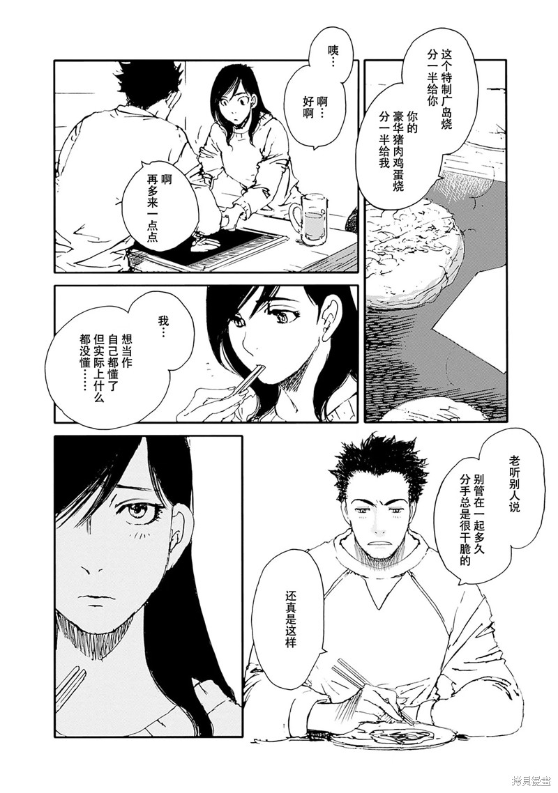 百木田家的旧书生活 第30话 第16页