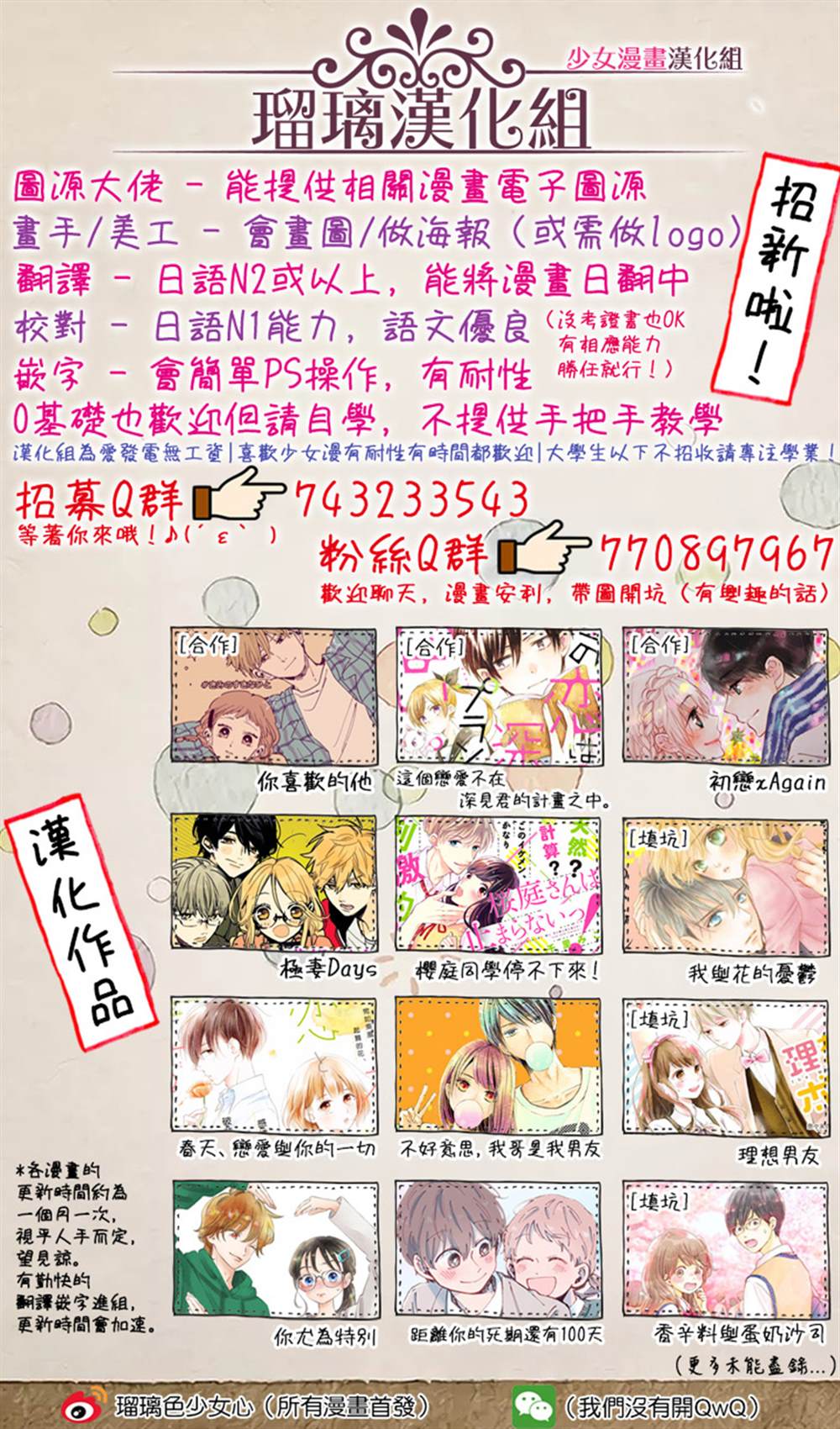 我们相恋的理由 第7话 第14页