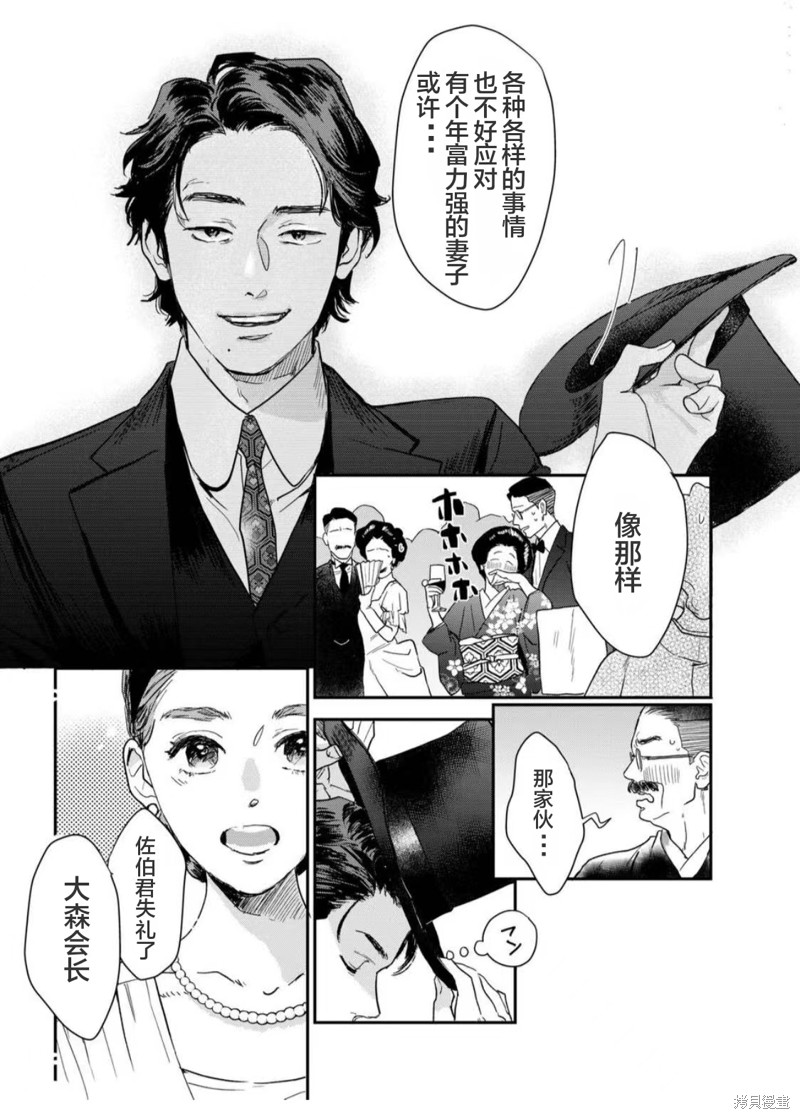 我们相恋的理由 第40话 第15页