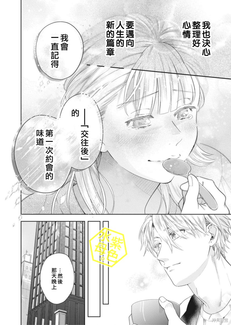 成年人的补习班、现在开课 第9话 第11页