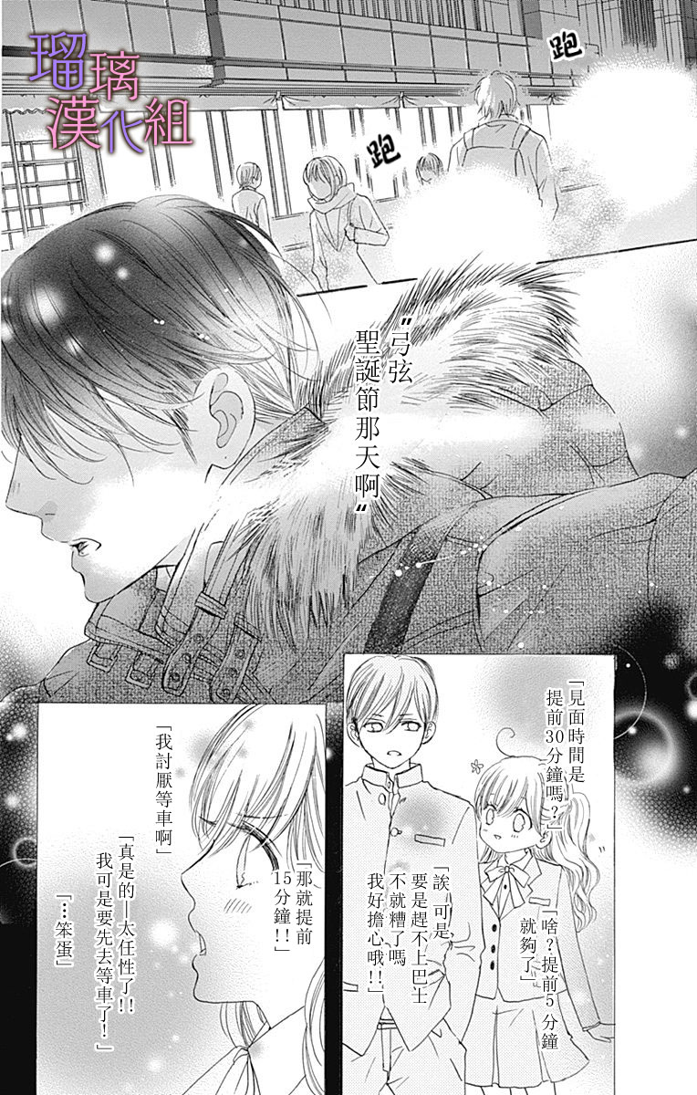 我与花的忧郁 第34话 第4页