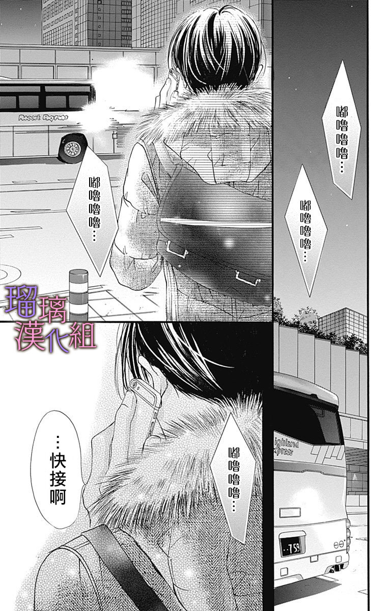 我与花的忧郁 第34话 第7页
