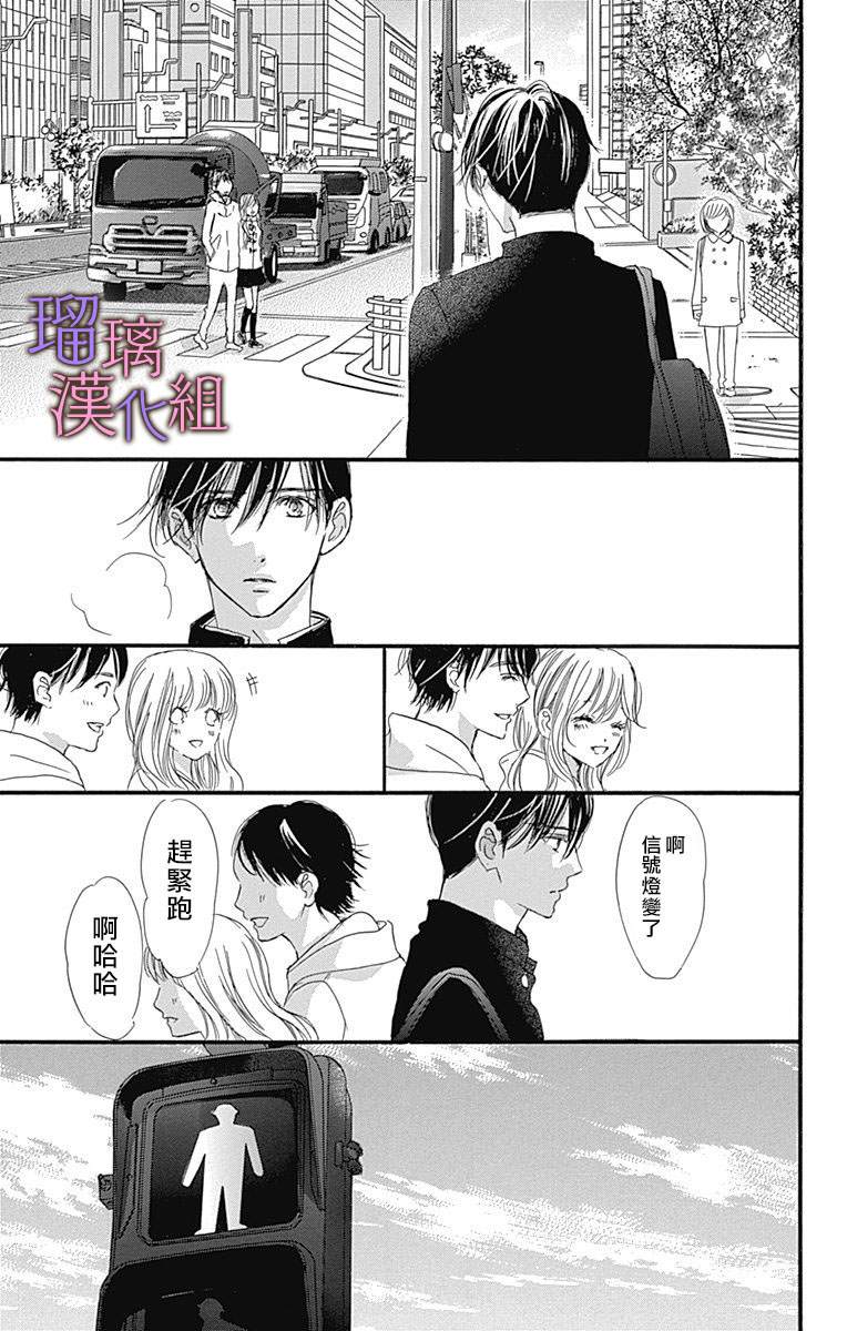 我与花的忧郁 第38话 第5页