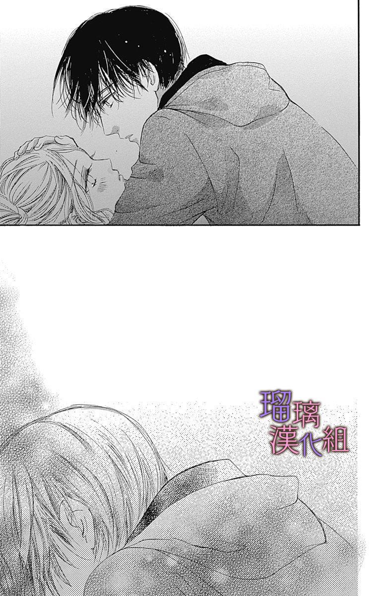 我与花的忧郁 第39话 第25页